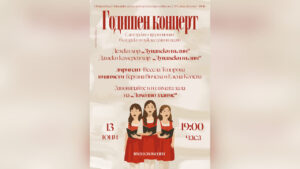 Годишен концерт на Детския хор „Дунавски вълни“ в Русе с млади изпълнители на сцената