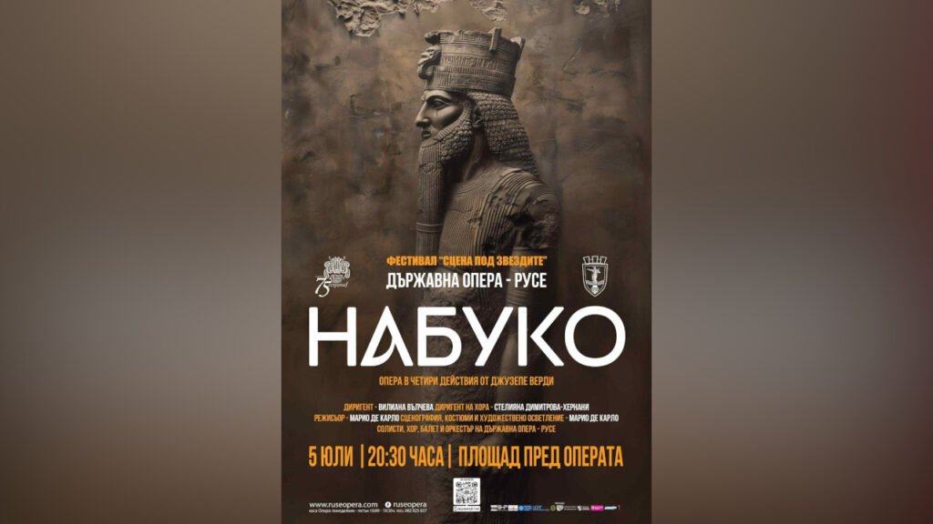Набуко от Русенска опера на открито в Русе