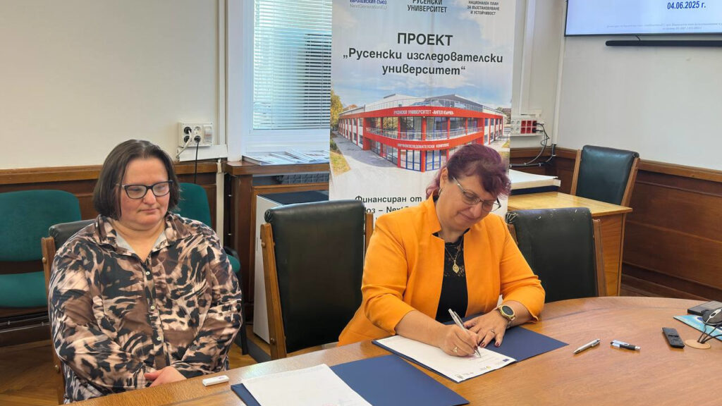 Русенски и полски университети подписаха меморандум