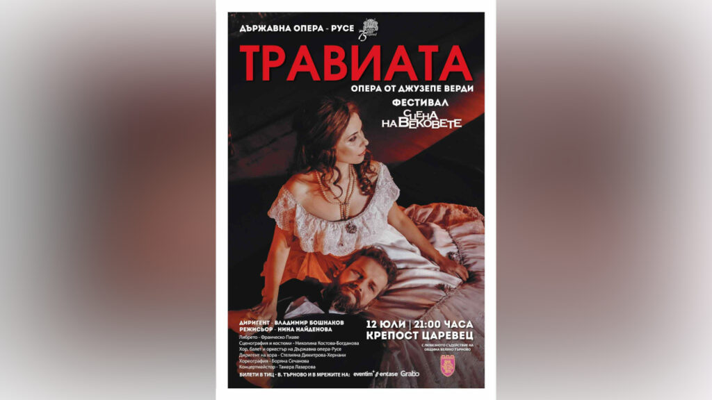 Травиата на Царевец с участници от Русенската опера