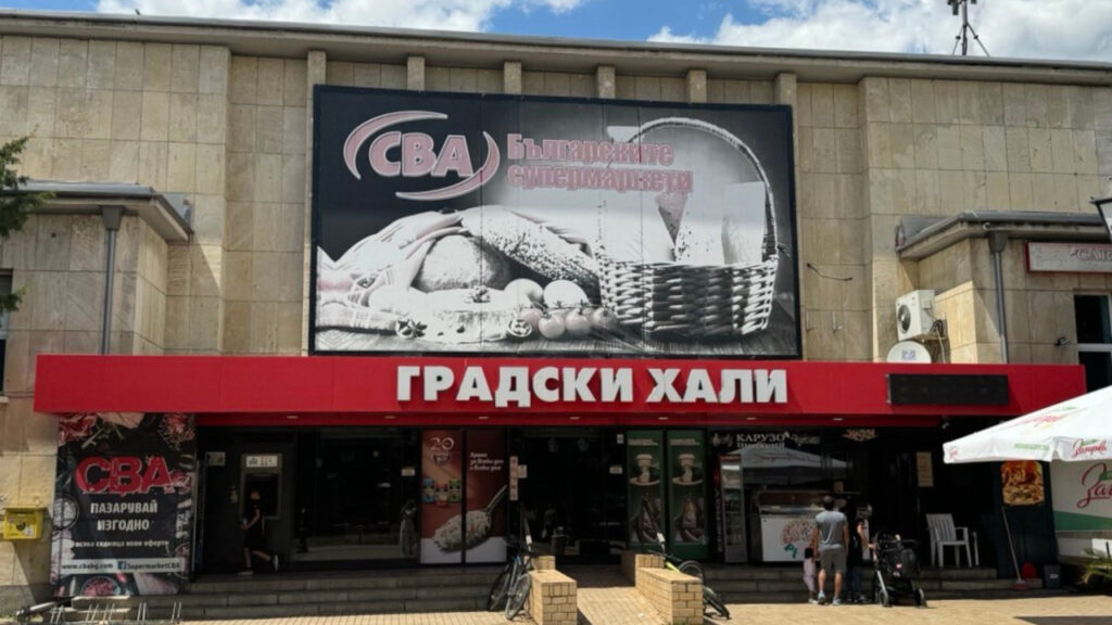 ЦБА поема управлението на Градски хали и извършва ремонт на подлеза в Русе
