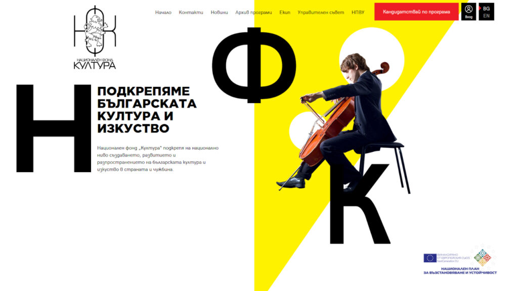 Програма „Цирк“ на Националния фонд за цирково изкуство