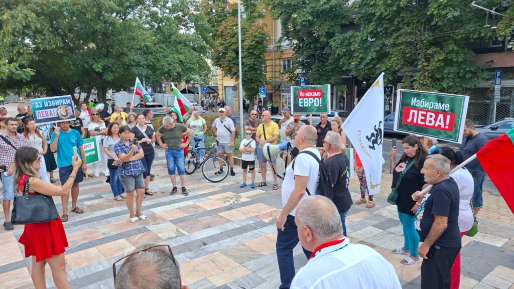 Протест на Възраждане срещу приемането на Еврото в Русе
