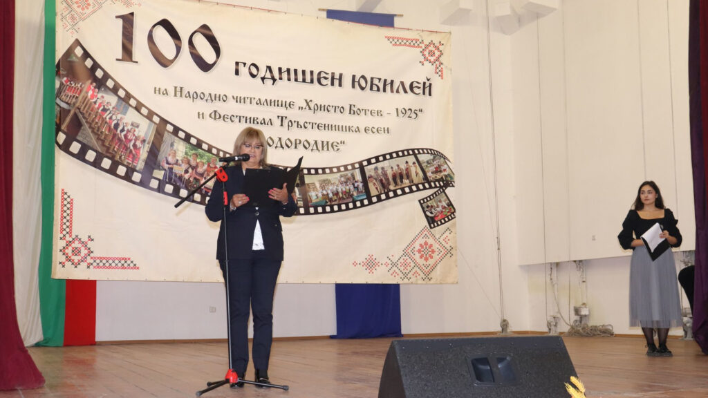100 години читалищна дейност в село Тръстеник отбелязани с концерт и тържество