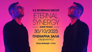 R.S. Riverman представя новия албум Eternal Synergy в Русе по време на Есенни джаз вечери