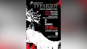 Турандот на Пучини отново на сцената на Русенската опера