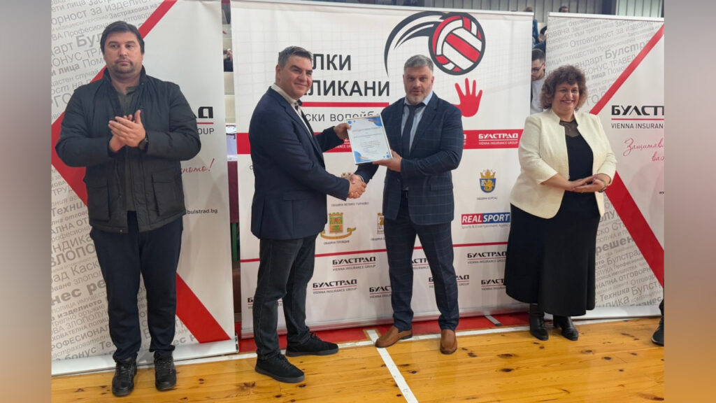Волейболистите от СУЕЕ Св. Константин-Кирил Философ спечелиха турнира "Малки великани" в Русе