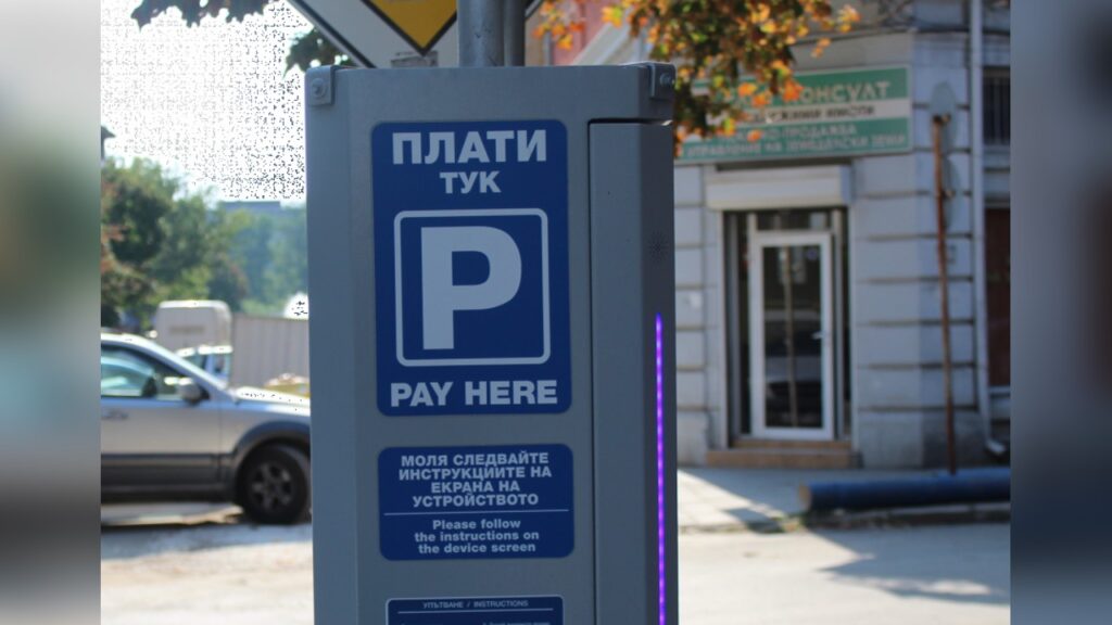 Безплатно паркиране за празниците в Русе