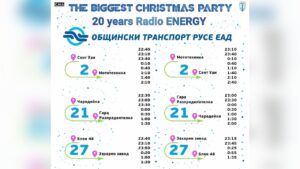 Допълнителни безплатни курсове на градския транспорт