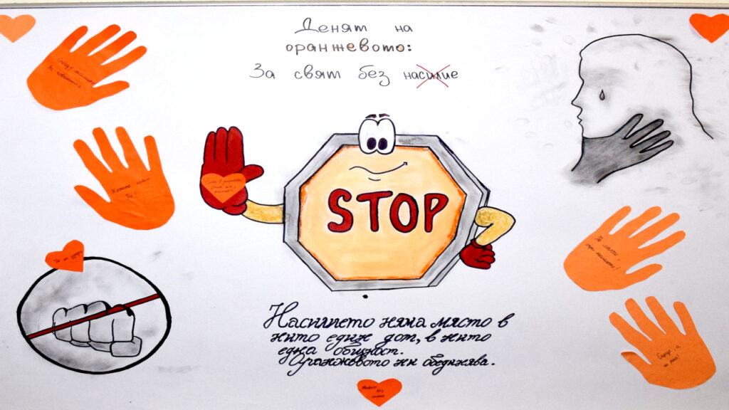 Лекция на тема „Разчетете знаците на една токсична връзка“ се проведе в Русе