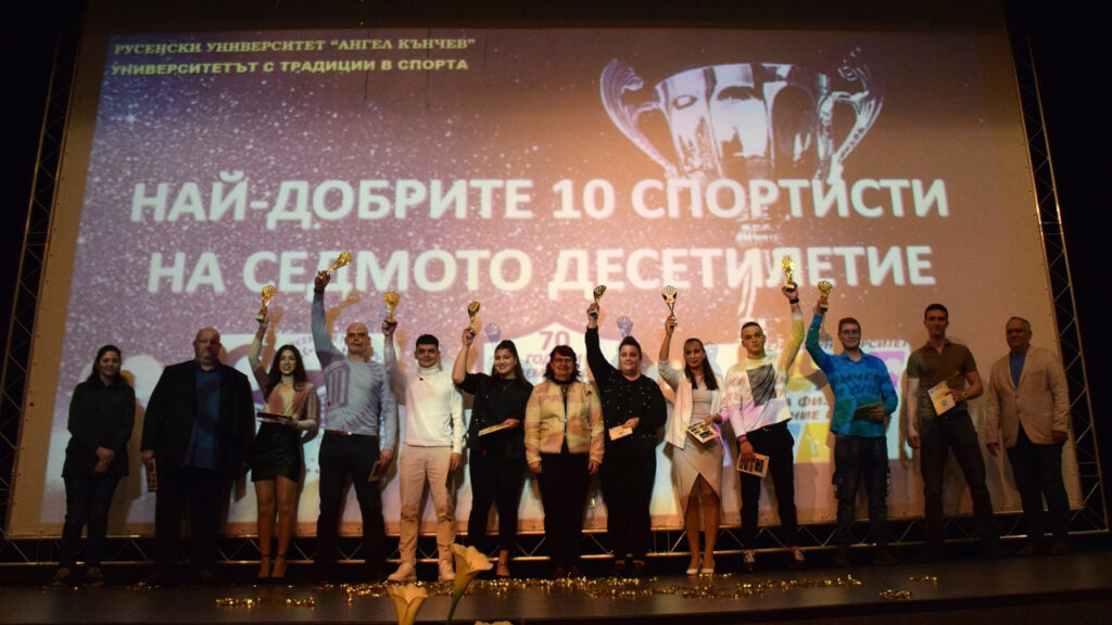 Награждаване на студенти-спортисти от Русенския университет.