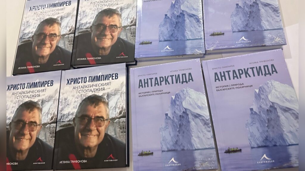 Знамето на Русе ще достигне до Антарктида по време на експедиция
