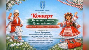 Братя Аргирови на концерт в Русе
