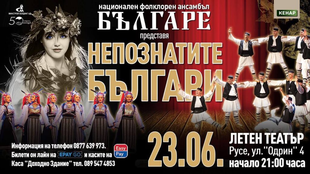 Плакан на концерта