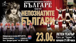 Плакан на концерта