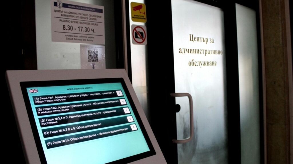 Снимка на устройство за административно обслужване в Русе