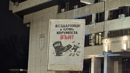 Протест на ППДБ срещу буферния ТИР паркинг в Русе