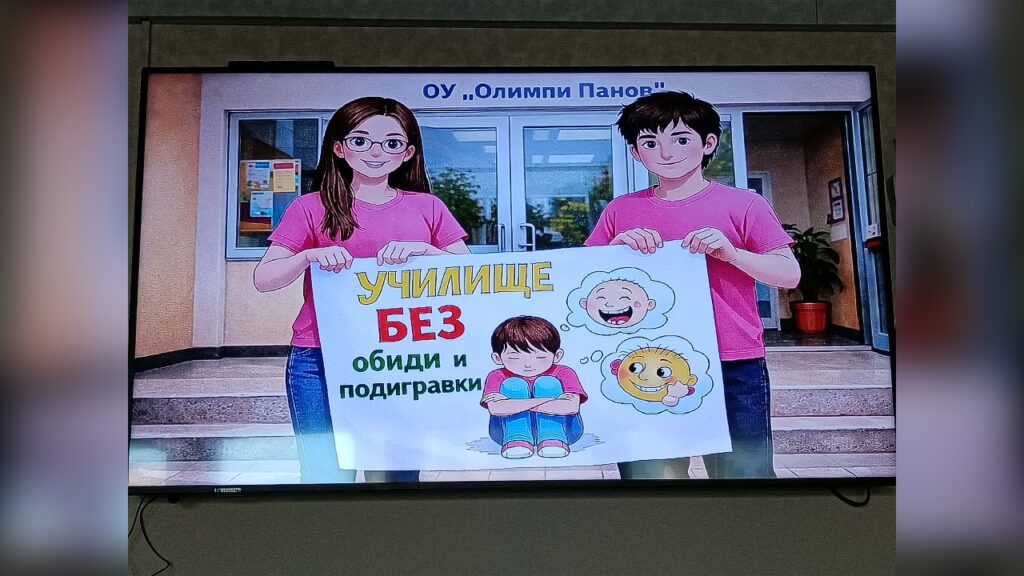 Плакат свързана с розовите фланелки.