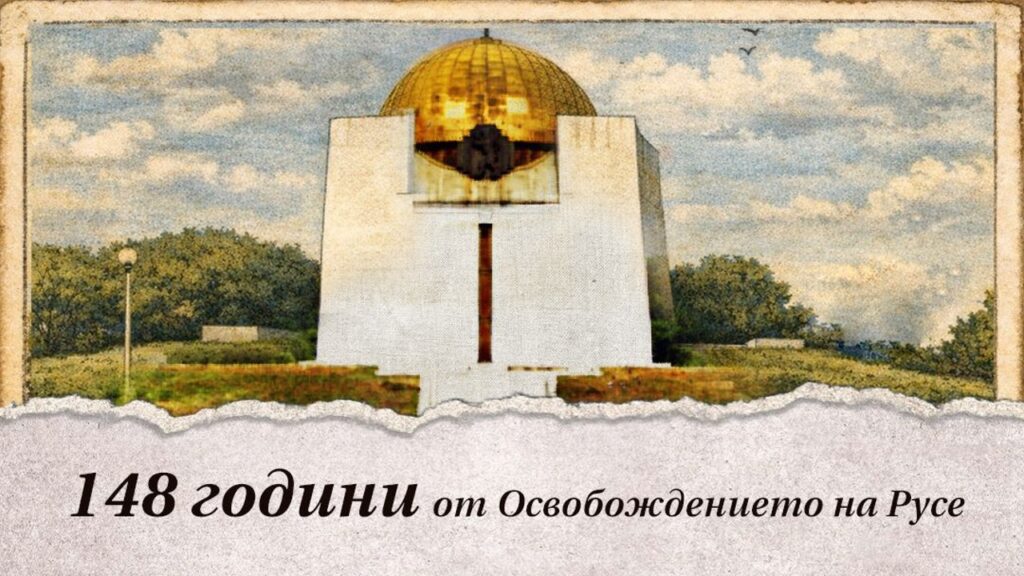 Освобождение на Русе