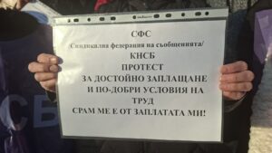 Протес на служители на пощата в РУСЕ