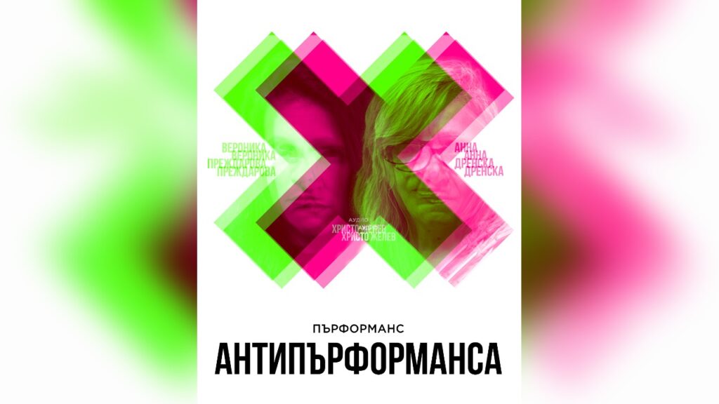 Инсталация "Error: Subject Missing" в Художествена Галерия – Русе