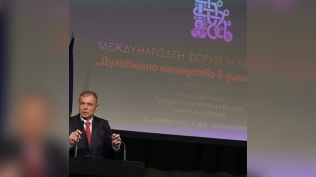 кирилица, форум, софия