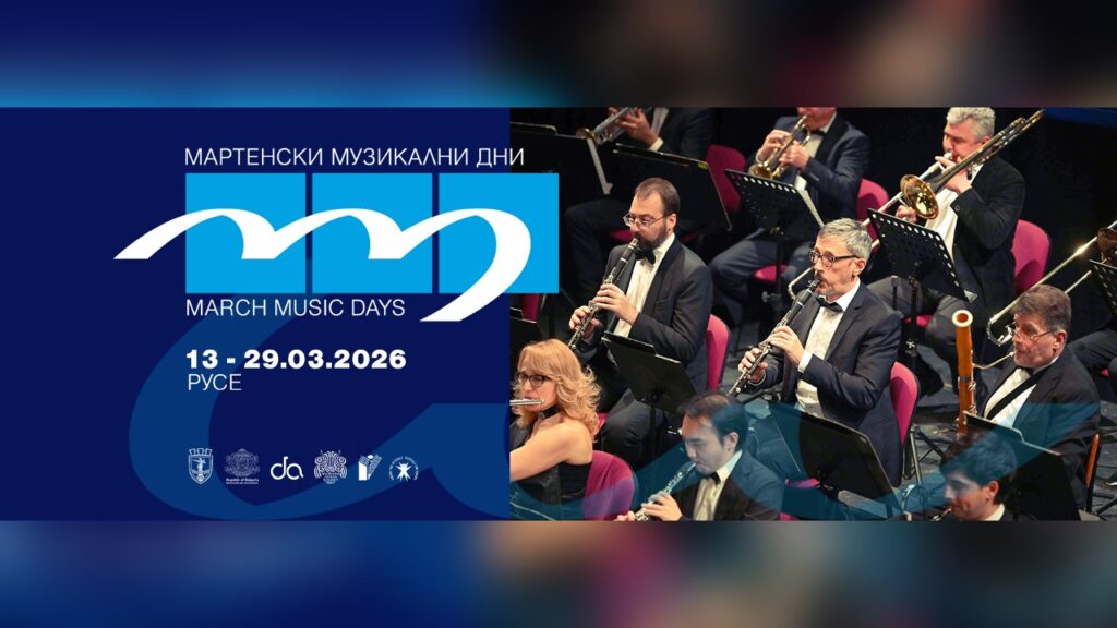 Концерт на Русенския фестивален оркестър