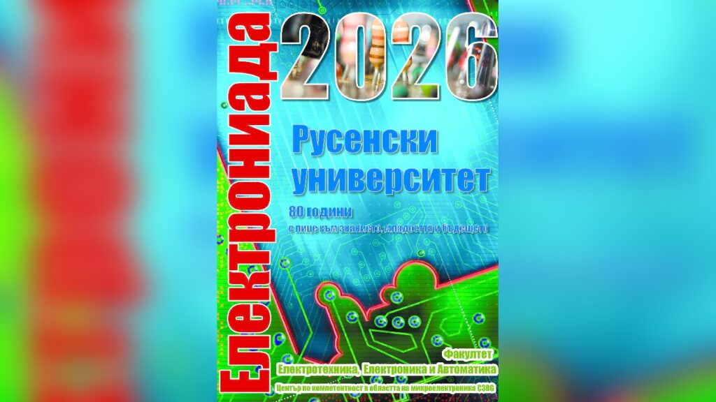 Участници в състезание по електроника