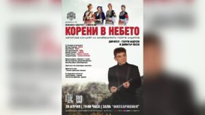 Георги Андреев дирижира концерт в Русе
