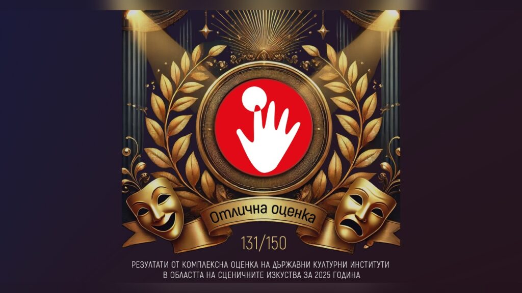 Лого на Куклен театър Русе