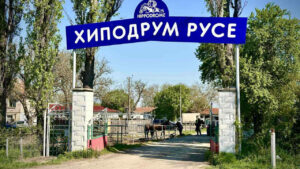 Откриха беговия сезон с надпревари на Хиподрума в Русе
