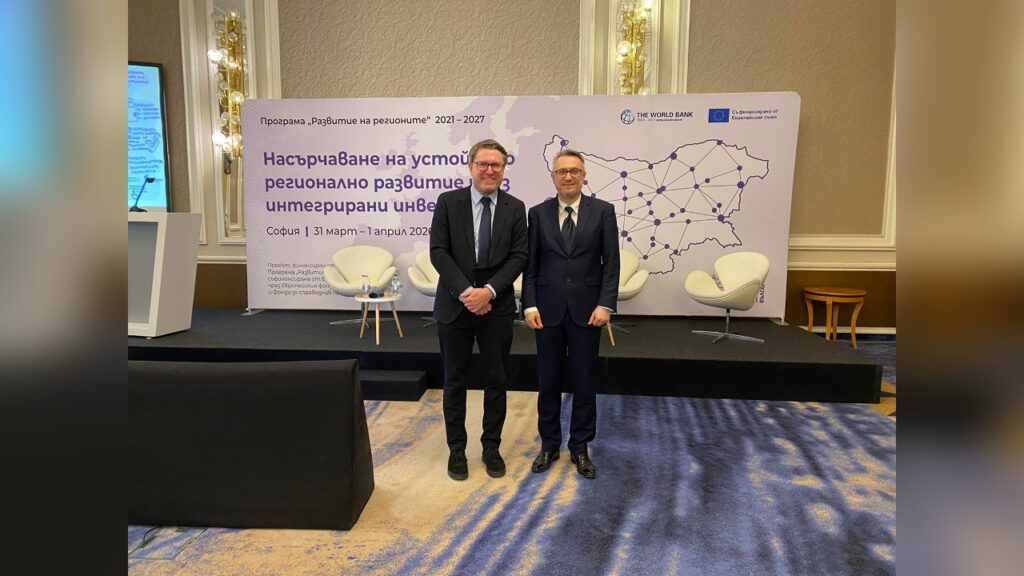 регионално развитие