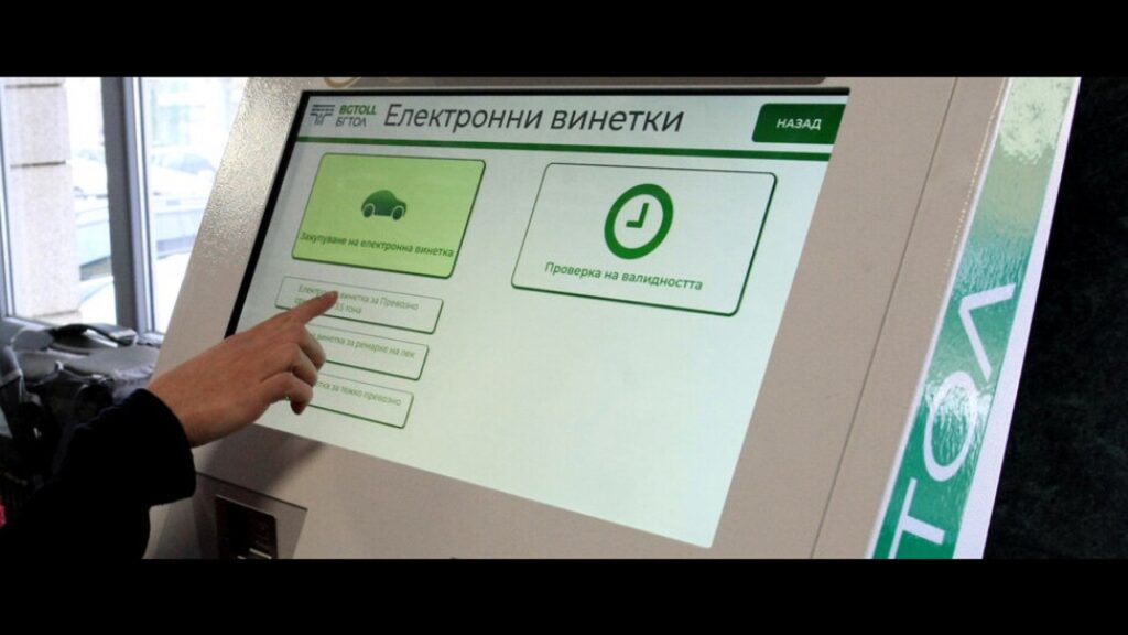 Винетки продажби март 2026