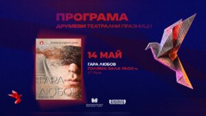 Аудитория, потопена в тъмнина по време на спектакъл