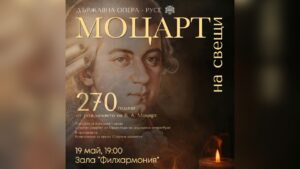 Концерт "Моцарт на свещи" в Държавна опера - Русе
