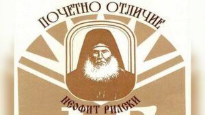 Церемония по връчване на награди „Неофит Рилски“ в Русе.