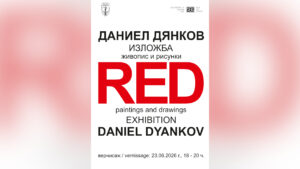 Снимка на плакат за изложба RED в Русе 2026