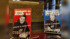 Документална изложба отбелязва 90 години от рождението на Стефан Цанев