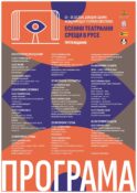 „Есенни театрални срещи“ събират звезди на сцената в Русе