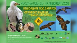 Русенският музей празнува Международния ден на лешоядите