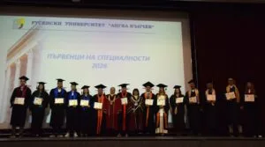 Първенците на Випуск 2026 на Русенския университет получават дипломите си на церемония в Канев център.