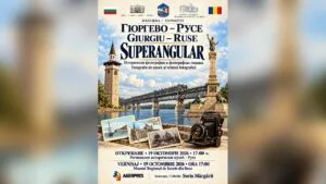 Исторически фотографии на Русе и Гюргево.