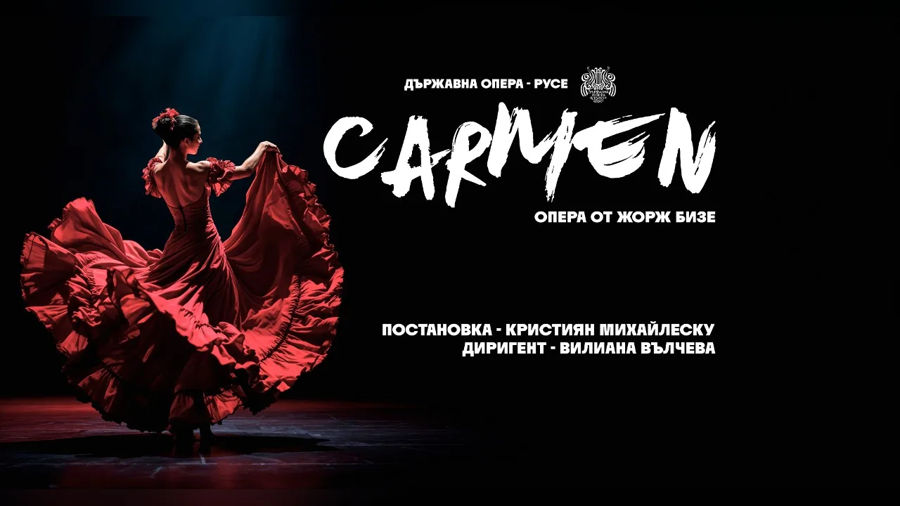 Плакат на операта "Кармен"
