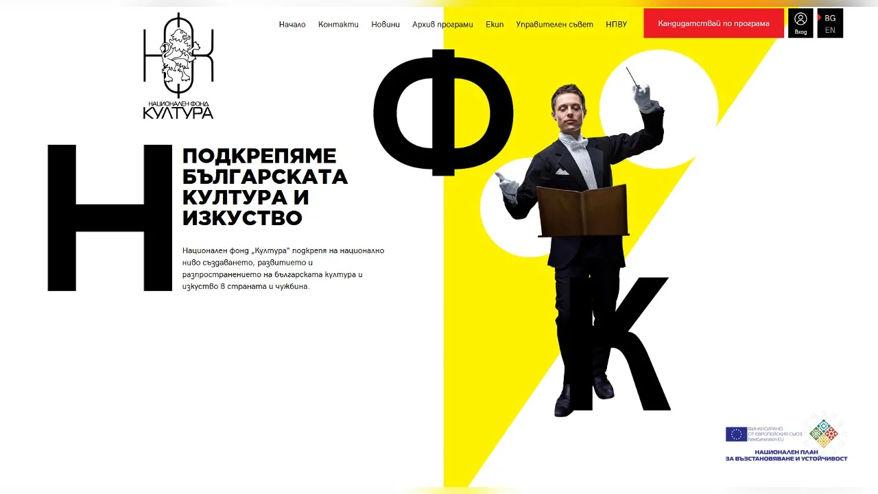 Кандидатстване по програма Превод/Адаптация на Национален фонд Култура