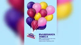 Кукленият театър в Русе с участие в Търговище.