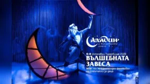 Кукленият театър в Русе с участие в Търговище.