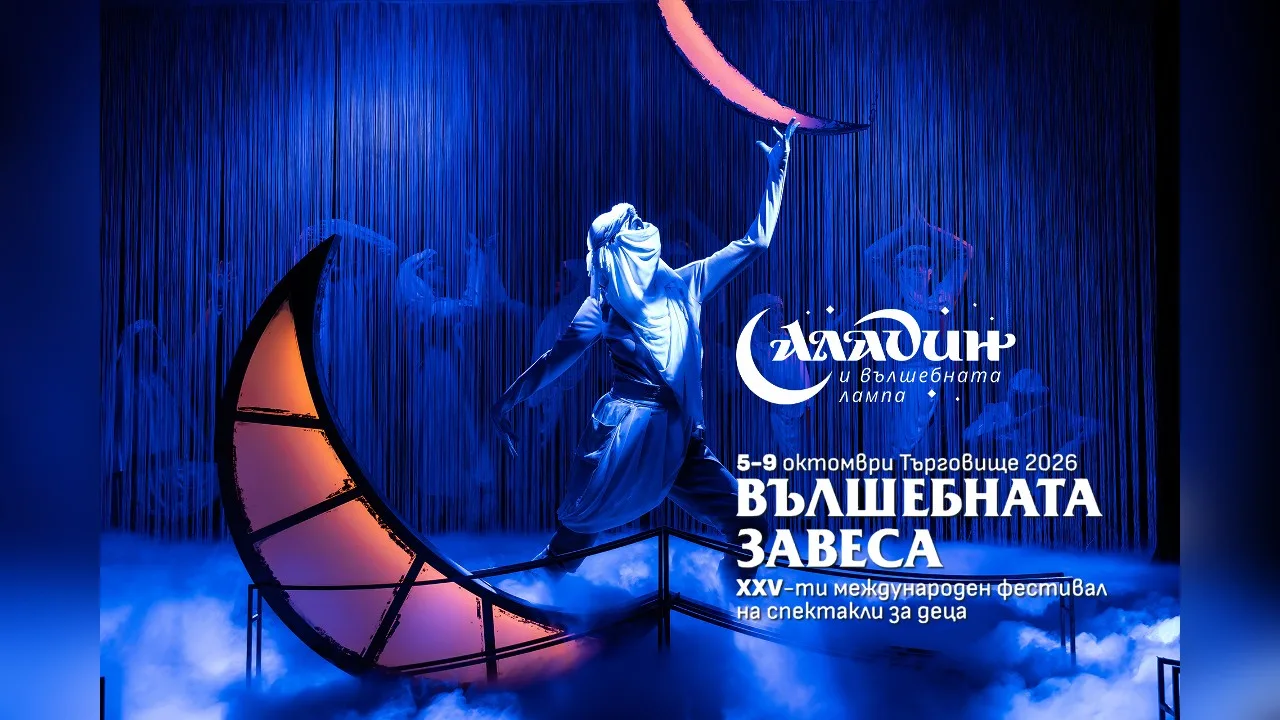 Кукленият театър в Русе с участие в Търговище.
