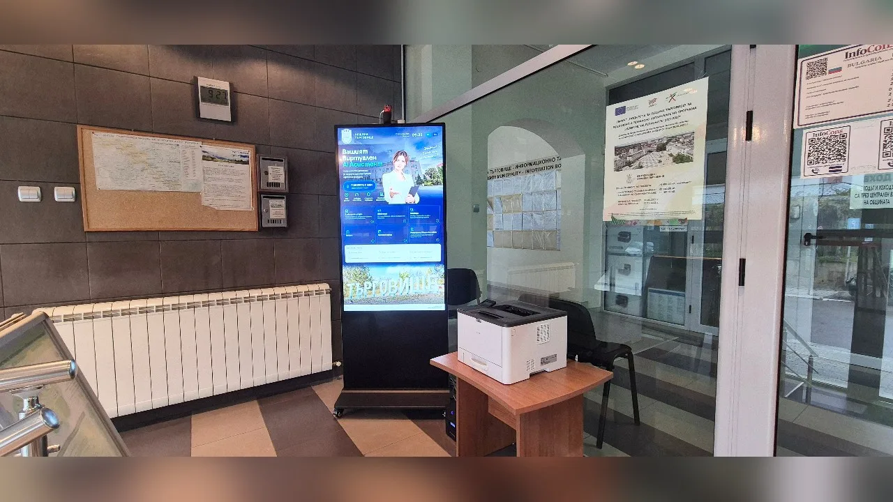 Търговище внедрява виртуален асистент