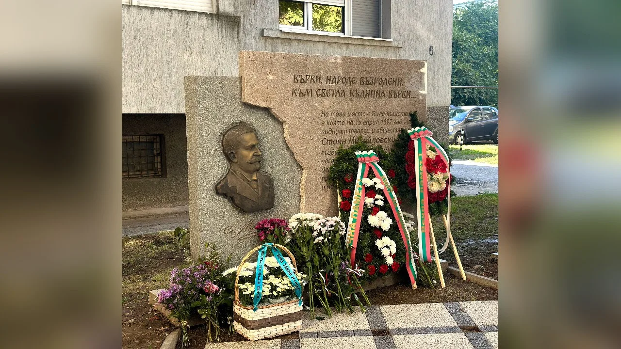 Церемония по откриването на паметния знак на Стоян Михайловски в Русе.