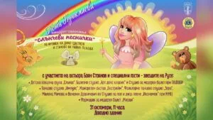 Петя Буюклиева с концерт в Русе